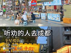-成都太古里