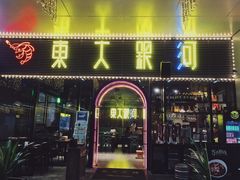 门面-盱眙小龙虾(天虹店)