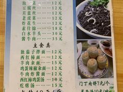 菜单-马姐爆肚儿门丁肉饼