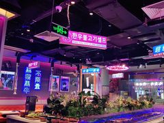 -妖无二·和牛烧烤自助(新吴万达店)