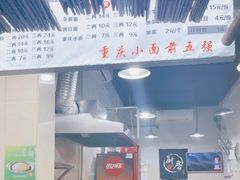 -花市豌杂面(民生路店)