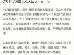 -大雁塔北广场音乐喷泉