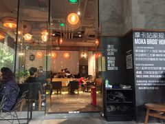 门面-Moka Bros 摩卡站(嘉华店)