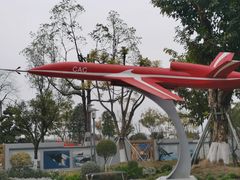 -成飞公园