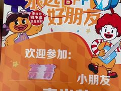 -麦当劳(北苑秋实路店)