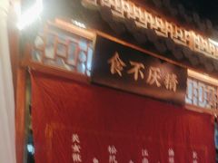 -探花·意境江南菜·唐伯虎文化体验店·松鼠桂鱼(观前店)
