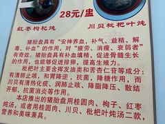 -华哥新鲜猪精品美食