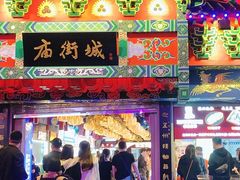 -庙街旅游·美食广场(五一广场店)