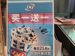 -DQ·蛋糕·冰淇淋(荟聚中心店)