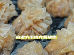 -白老大羊杂碎稍麦