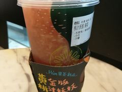 -混果汁(喜荟城店)
