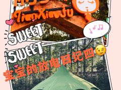 -前小桔亲子创意农场·草莓采摘·露营烧烤