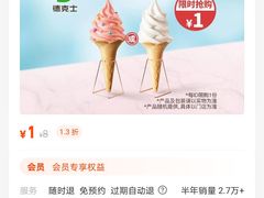 -德克士(胜利店)
