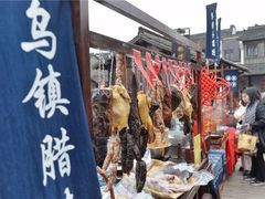 -乌镇西栅景区·1号停车场