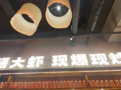 -李犟大爆鳝面·手工蟹黄包(湖滨西湖店)
