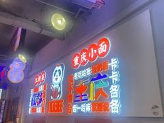 -川正旺江湖菜(三元桥店)