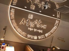 -西塔老太太泥炉烤肉(青浦蟠龙天地店)