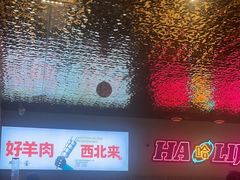 -哈力家·西北烧烤烤串(凤城三路店)