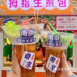 敢说是南京蕞好吃的拇指生煎包 不接受反驳！
