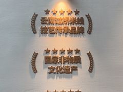 -芸南道·过桥米线(昆明老街旗舰店)