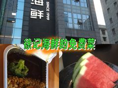 -徐记海鲜(黄土岭|新时空店)
