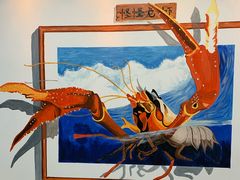 -怪怪龙虾·澳洲蓝龙王·深夜食堂(惊驾路店)