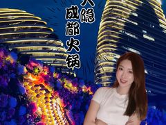 -大隐·成都火锅Bistro(合生麒麟新天地店)