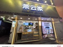 -砂之船奥莱(南京江宁店)