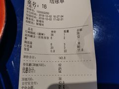 账单-马路边边火锅串串(观前街店)