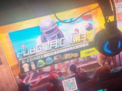 -网鱼网咖(浦东长岛路店)