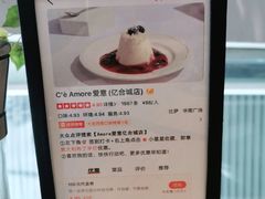 -C'è Amore爱意(亿合城店)