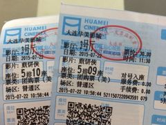 -华美影城(马栏广场店)