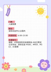-深圳市儿童乐园