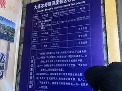 -大连冰峪旅游度假区