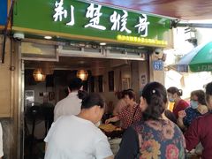 门面-五娭毑臭豆腐(黄兴南路店)