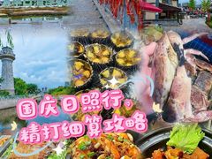 -醉御香渔家园(临沂路与大连路店)