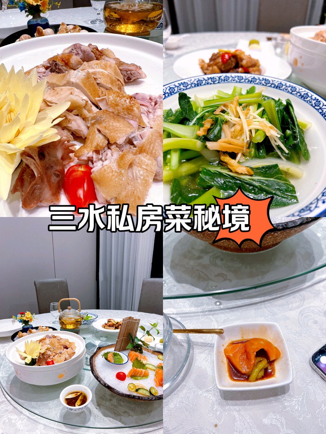 三水西南特色餐厅图片