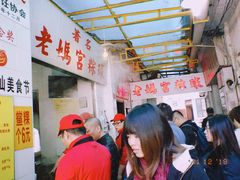 -老妈宫粽球