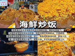 -大学城夜市