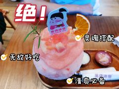 -WONDER ICE 萬得冰田(建設路总店)