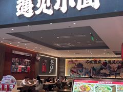 -遇见小面(SM城市广场一期店)