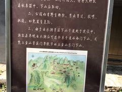 -北京上方山国家森林公园