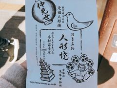 -浅草寺