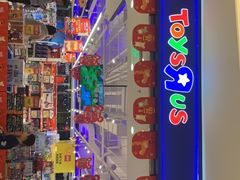 -TOYSRUS玩具反斗城(苏州中心店)