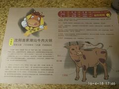 -潮汕牛肉火锅(铁西店)