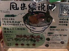 -云阿蛮云南生烫牛肉米线(奉贤路店)