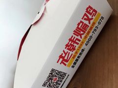-老韩煸鸡·中国炸鸡(摩尔城店)