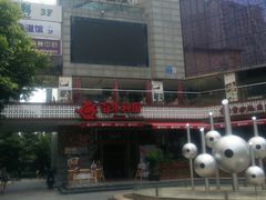 -百年神厨·地道川菜(清江西路店)