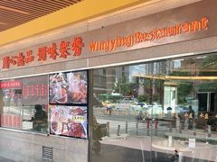 -永盈茶餐厅(江南大道中店)