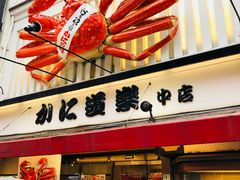 -蟹道乐(道顿堀本店)